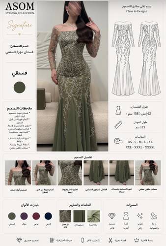 فستان مهرة فستقي - (XS) الخصر 24 انش : الصدر 30 انش
