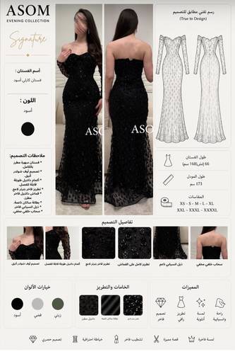 فستان كارلي اسود - (XS) الخصر 24 انش : الصدر 30 انش