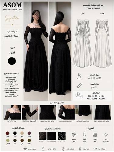 فستان ناديا اسود - (XS) الخصر 24 انش : الصدر 30 انش