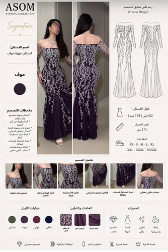 فستان مهرة موف - (XS) الخصر 24 انش : الصدر 30 انش