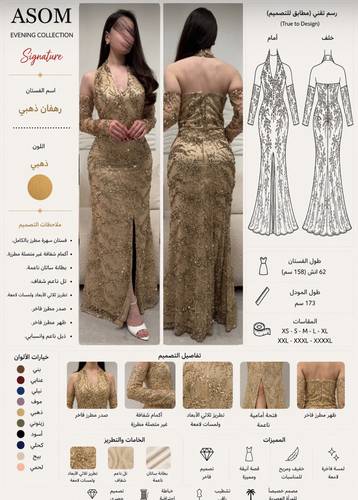 فستان رهفان ذهبي - (XS) الخصر 24 انش : الصدر 30 انش