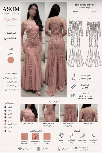 فستان هنا لحمي - (XS) الخصر 24 انش : الصدر 30 انش