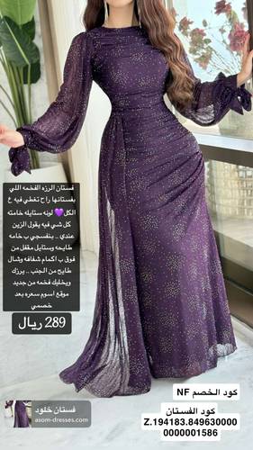 فستان خلود  - ‏(S) الصدر:٧٦سم , الخصر:٦٦سم