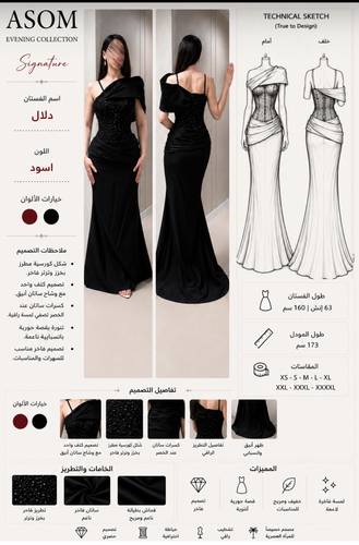 فستان دلال اسود  - (XS) الخصر 24 انش : الصدر 30 انش