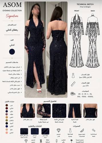 فستان رهفان كحلي - (XS) الخصر 24 انش : الصدر 30 انش
