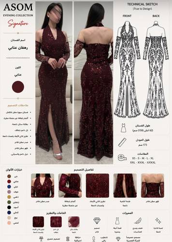 فستان رهفان عنابي - (XS) الخصر 24 انش : الصدر 30 انش