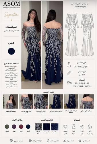 فستان مهرة كحلي - (XS) الخصر 24 انش : الصدر 30 انش