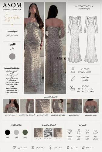 فستان كارلي فضي  - (XS) الخصر 24 انش : الصدر 30 انش