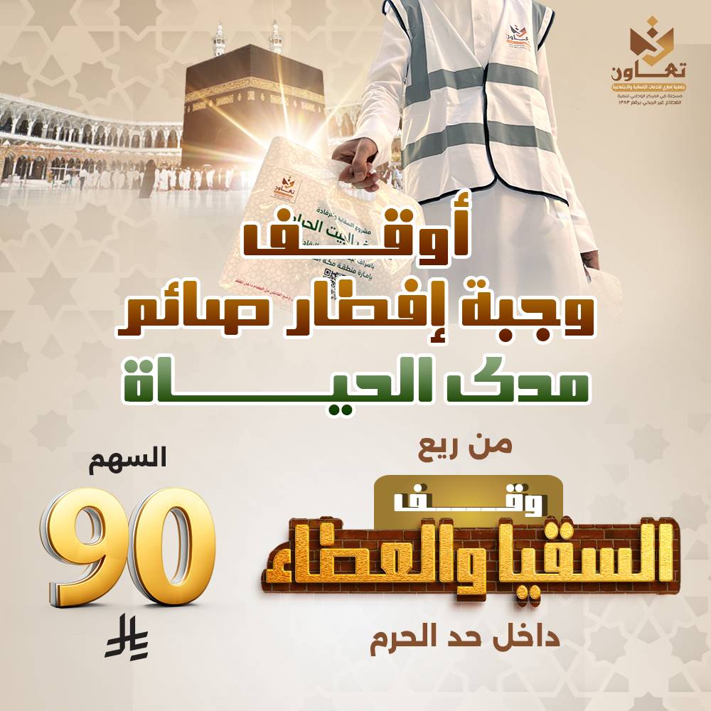 أوقف وجبة إفطار صائم مدى الحياة 