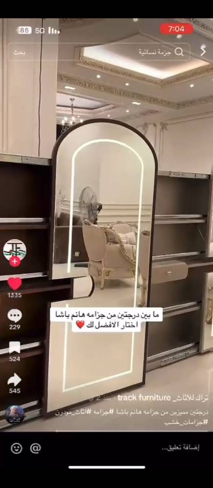 مدخل مرايه