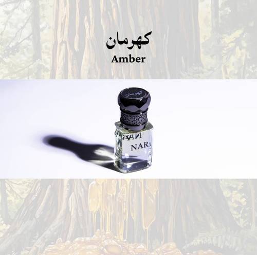 كهرمان ( ناصر الرشيد)