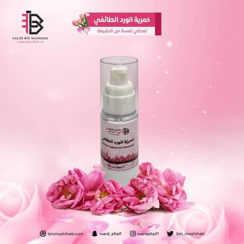 خمرية الورد الطائفي ( بن مشيهيب)