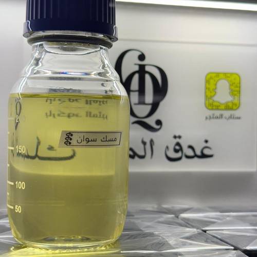 مسك سوان ( غدق المسك )