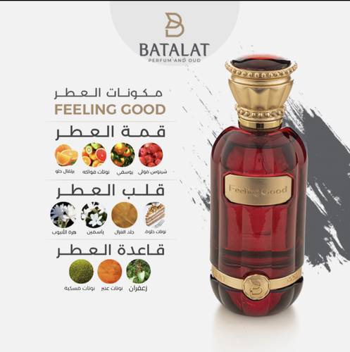 عطر Feeling Good يولي سكس ( بتلات للعطور )