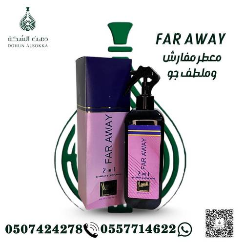 FAR AWAY معطر مفارش وملطف جو ( دهن السكة)