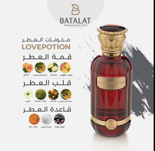 عطر نسائي LOVE POTION ( بتلات للعطور )