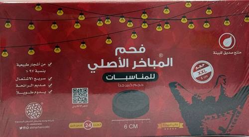 فحم المباخر الأصلي 