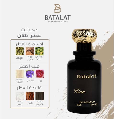 عطر هتان رجالي (بتلات للعطور )