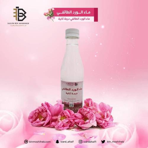 ماء الورد الطائفي درجة ثانية ( بن مشيهيب)
