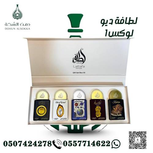 Dew Luxe Gentlenees  ( دهن السكة)