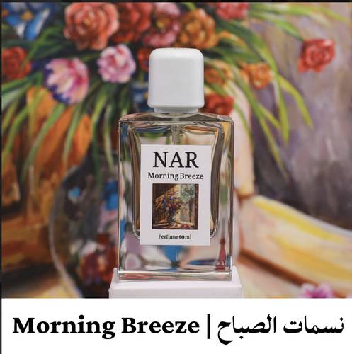 عطر نسمات الصباح ( ناصر الرشيد )