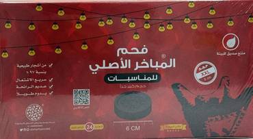 فحم المباخر الأصلي بالكرتون