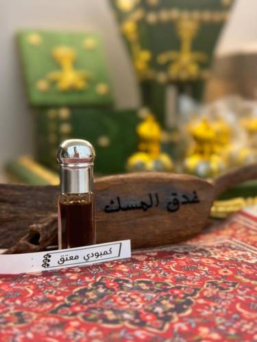 كمبودي معتق ( غدق المسك)