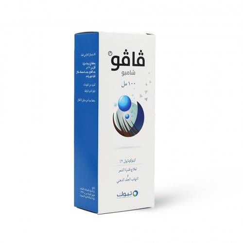 شامبو فافو لعلاج قشرة الشعر والتهاب الجلد الدهني 100 مل