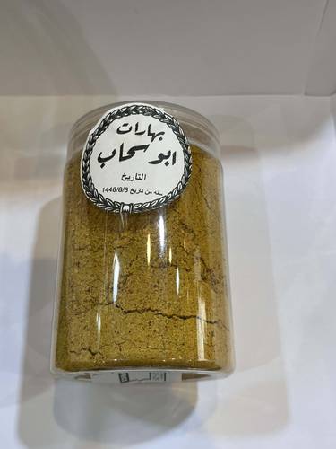 بهارات أبو سحاب
