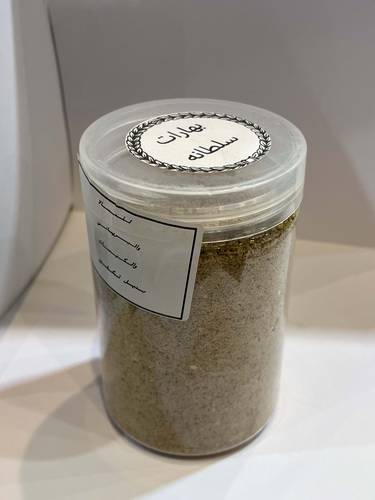 بهارات سلطانة