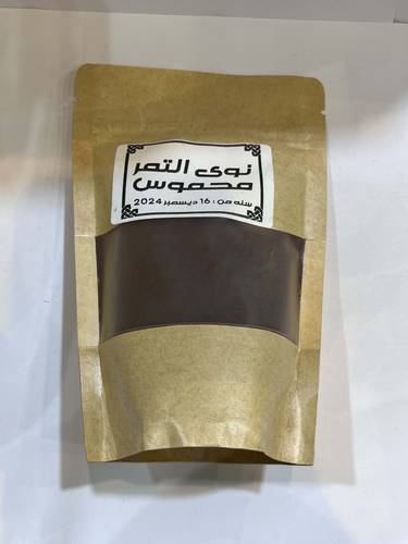 نواة التمر محموسة