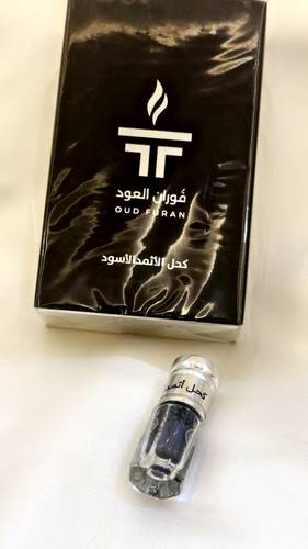 كحل إثمد اسود