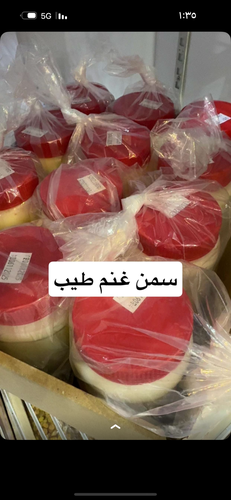 سمن غنم فاخر ( 500gr )