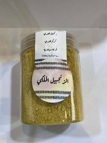 الزنجبيل الملكي