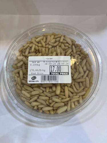 صنوبر