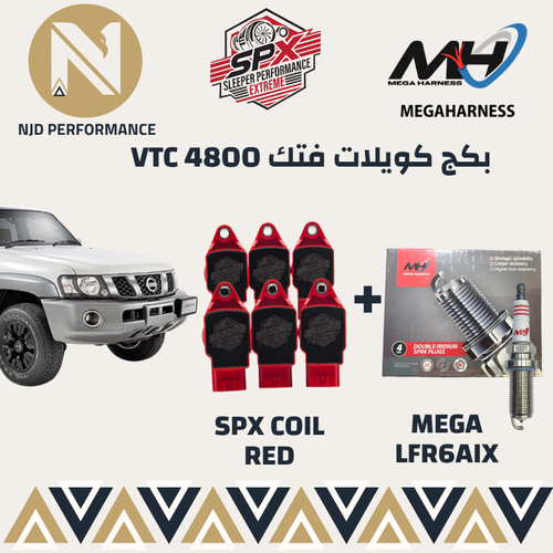 بكج كويلات SPX الرياضية + بواجي رياضية MEGA لمحرك فتك 4800
