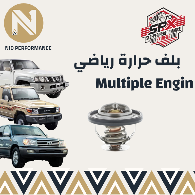 بلف حرارة رياضي 68° لفتك وتويوتا
