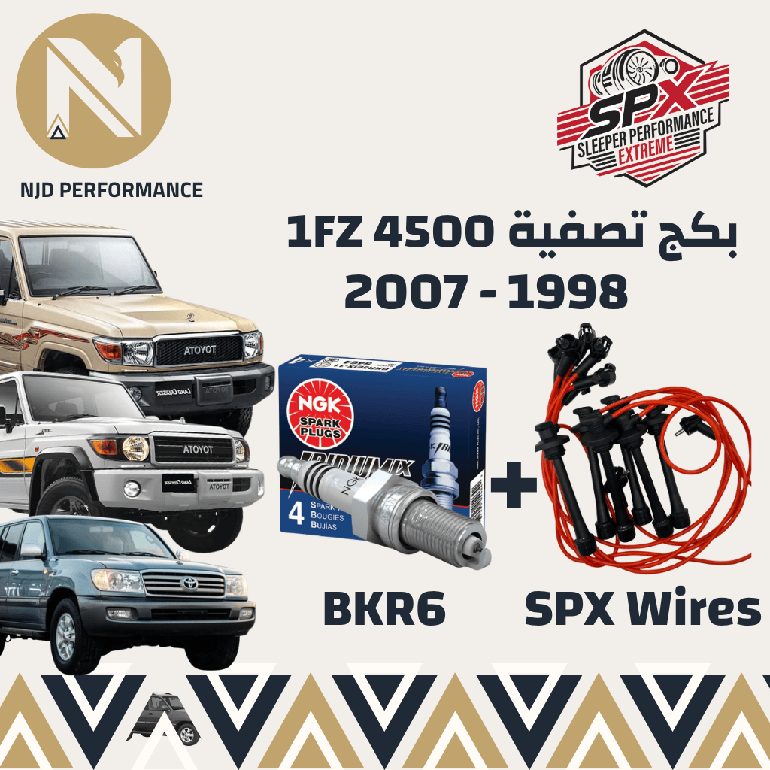 بكج أداء لمحرك 1FZ 4500