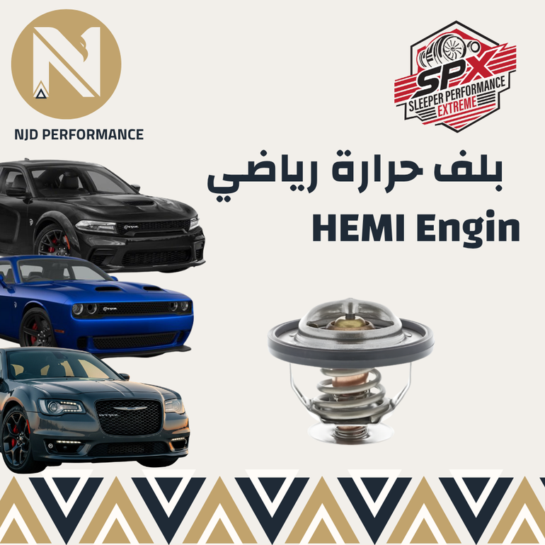 بلف حرارة رياضي 71ْ (موبار )