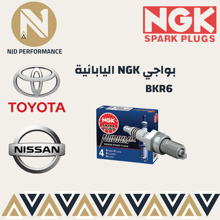 بواجي  NGK BKR6