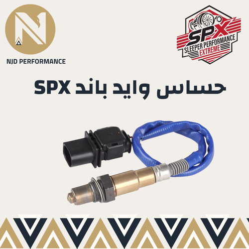 حساس وايد باند 4.9 ( SPX )