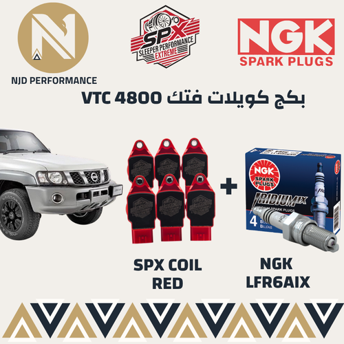 بكج كويلات SPX الرياضية + بواجي رياضية NGK لمحرك فتك 4800