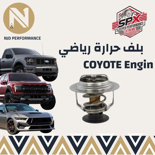 بلف حرارة رياضي 71 ( فورد ) V6&V8