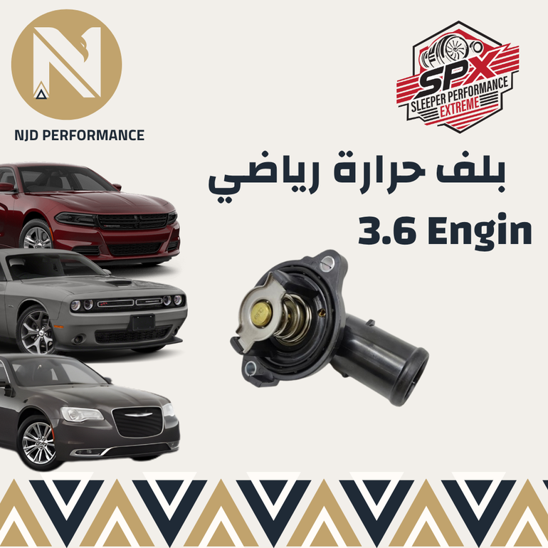 بلف حرارة رياضي 71 (دوج V6 )