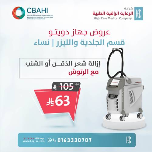 ازالة شعر شنب أو ذقن