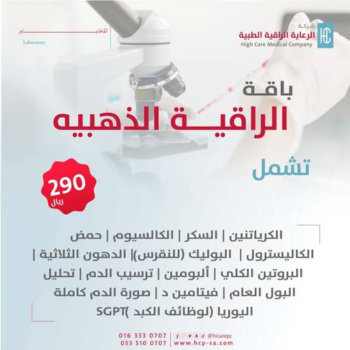 باقة الراقية الذهبية 