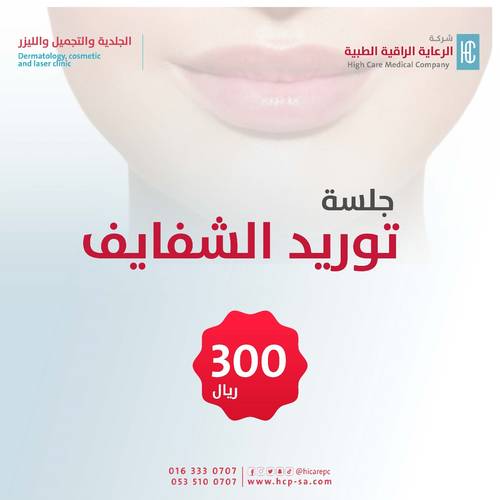توريد الشفايف - للنساء