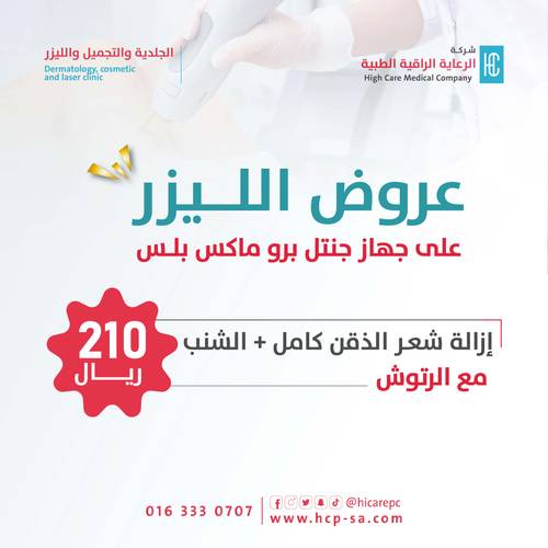 جنتل برو ماكس بلس | ازالة شعر الذقن والشنب مع الرتوش 