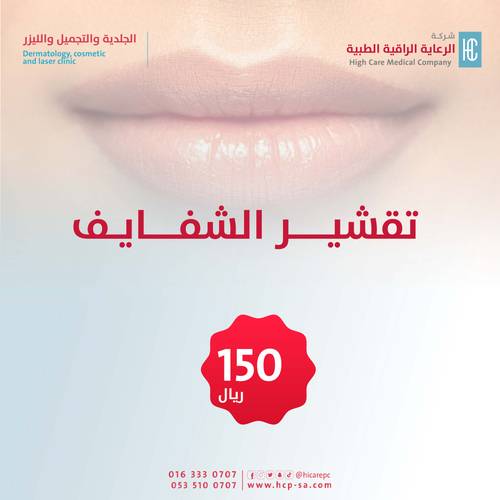 تقشير الشفايف - للنساء