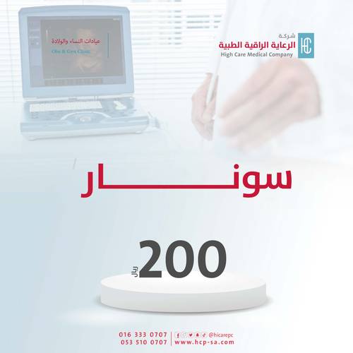 سونار 